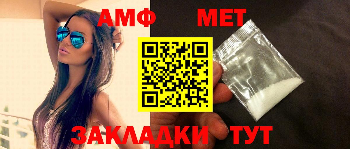 Амфетамин VHQ  Амфетамин  Вязники  Вход с VPN  Amphetamine 