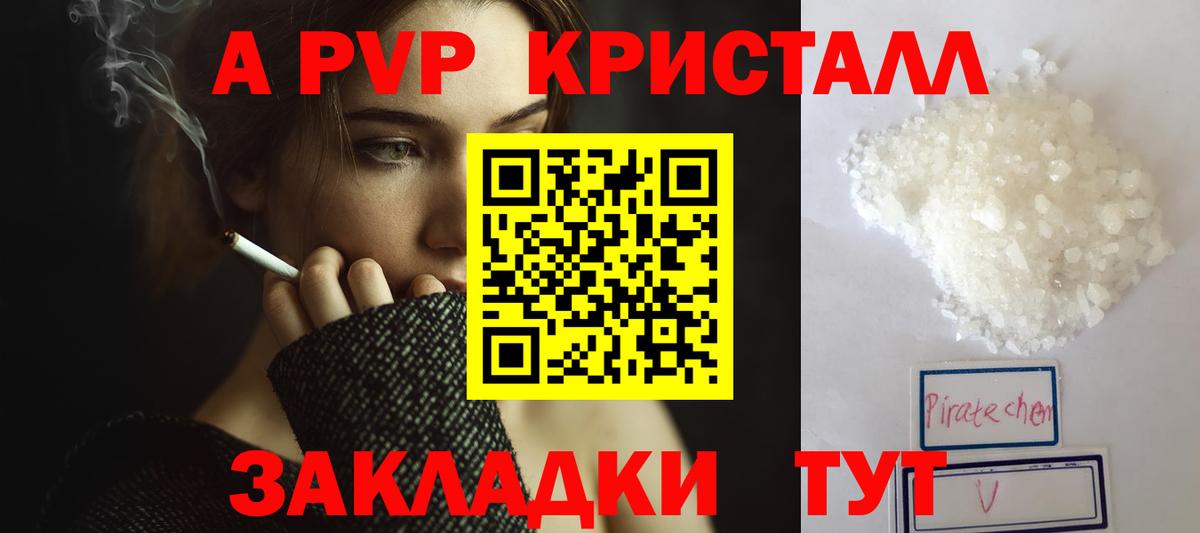 APVP крисы CK  Alpha PVP Соль  APVP  Вязники  Вход с VPN 