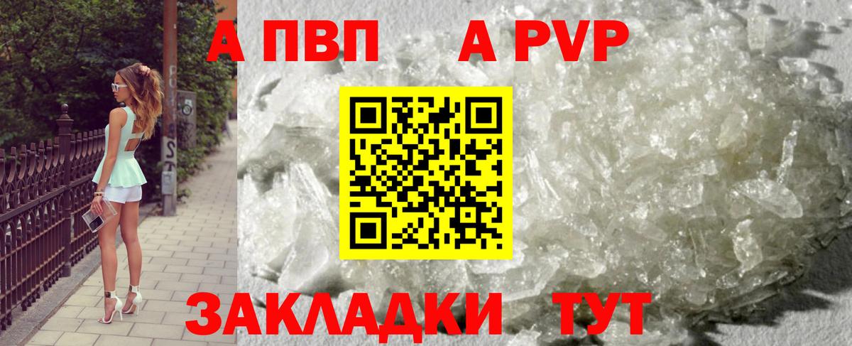 A PVP мука Вязники