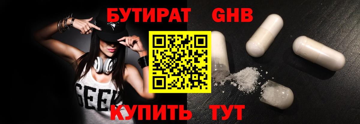 БУТИРАТ 1.4BDO  Вход с VPN  Вязники 