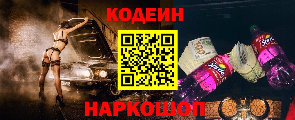 Вязники  Codein напиток Lean (лин)  Вход с VPN  Кодеиновый сироп Lean напиток Lean (лин) 