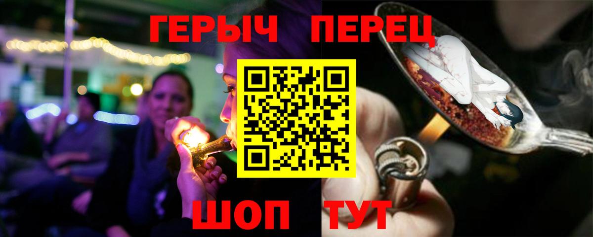 ГЕРОИН VHQ  Вход с VPN  Вязники 