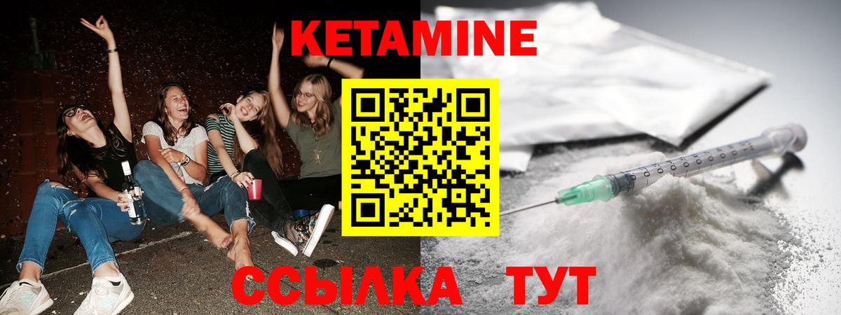 Кетамин VHQ  Вход с VPN  Вязники 