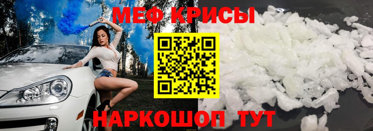 Мефедрон мука Вязники