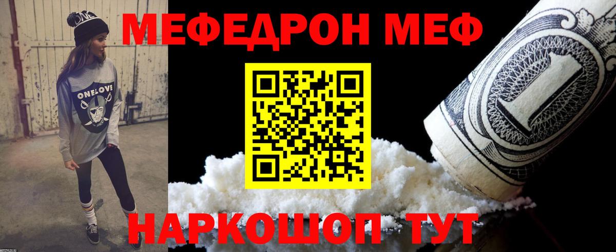 Мефедрон мяу мяу  МЯУ-МЯУ  hydra рабочий сайт  Вязники  Вход с VPN  МЯУ-МЯУ mephedrone 