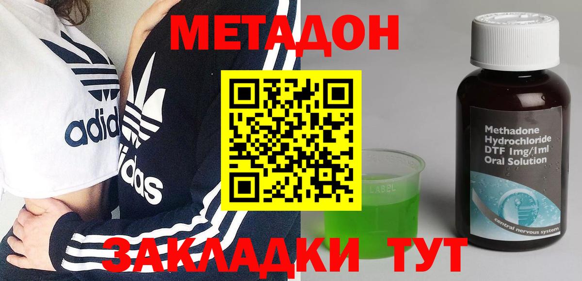 Вязники  Метадон methadone  Метадон methadone  МЕГА вход  Вход с VPN 