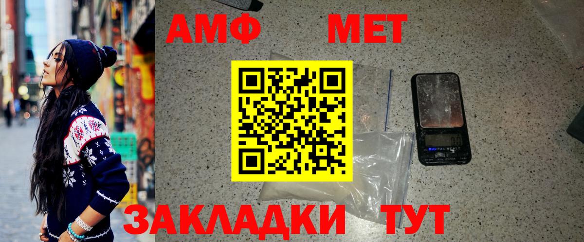 Метамфетамин витя Вязники